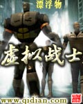 Virtual Warrior audio latest full