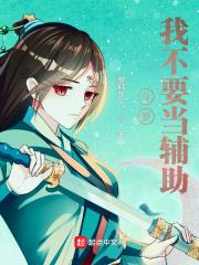 Douluo: I Don't Want to Be a Support! audio latest full
