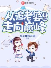 Starting to Chase My Wife, Towards the Peak audio latest full