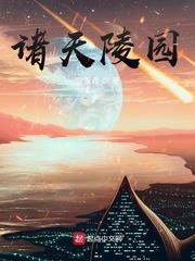 Tombs of the Heavens audio latest full