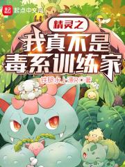 I'm Really Not a Poison-Type Trainer of Elves audio latest full