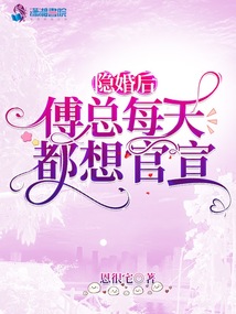 Secret Marriage: President Fu, Are We Getting a Divorce Today? audio latest full
