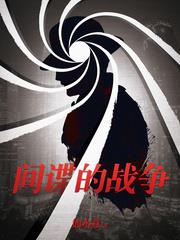 The Spy's War audio latest full