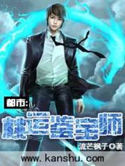The Great Tang's Scourge Star audio latest full