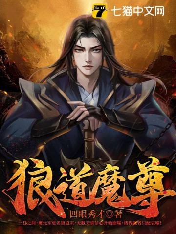 Wolf Road Demon Lord audio latest full