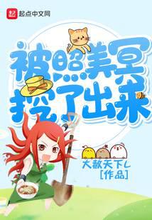 Dug Out by Terumi Mei audio latest full