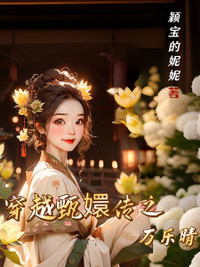 Through The Legend Of Zhen Huan: Wan Leqing audio latest full