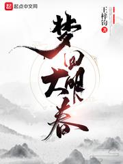 Dream Back to the Spring of the Great Ming audio latest full