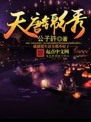 Heavenly Tang Brocade audio latest full