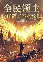All People Lord: I Built an Immortal Civilization audio latest full