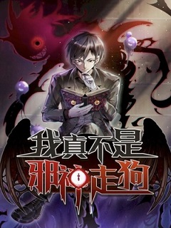 I'm Really Not The Demon God's Lackey audio latest full