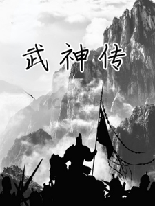 Wushen Zhuan: Unmatched audio latest full