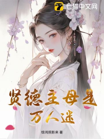 The Virtuous Mistress, Everyone's Favorite audio latest full