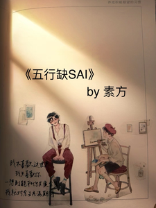 Lack Of SAI In The Five Elements audio latest full