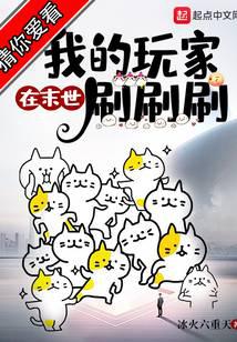 My Players Are Grinding in the Apocalypse audio latest full