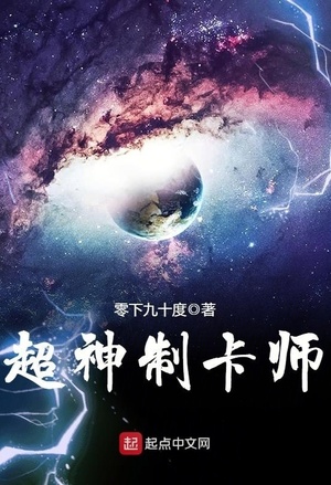Divine Card Creator audio latest full