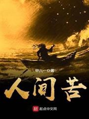Starting from Bi Ma Wen, I'll Sweep Through the Heavenly Court audio latest full