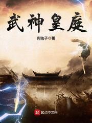 Martial God's Imperial Court audio latest full