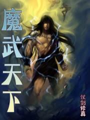 The Unfading Han Banner audio latest full
