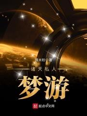Private Dream Journey Through Myriad Worlds audio latest full