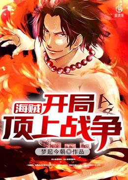 One Piece: Opening Marineford War audio latest full