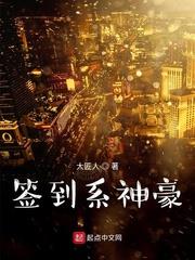 Sign-in System God of Wealth audio latest full