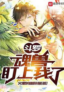 Douluo: The Soul Beasts Are Targeting Me audio latest full