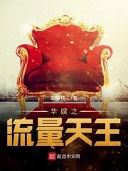 Flowing King of Chinese Entertainment audio latest full