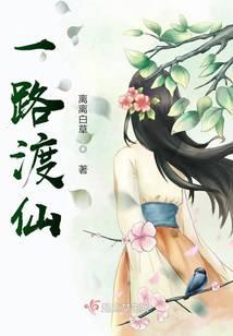 Yi Lu Du Xian audio latest full