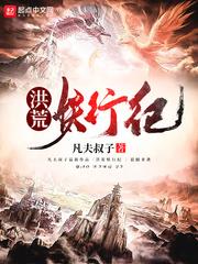 Journey of the Demon in the Primordial Era audio latest full