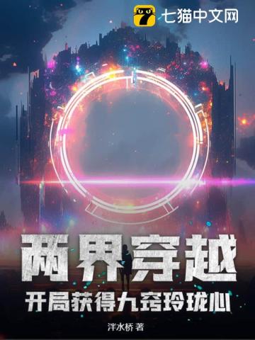 Crossing Two Worlds: Starting with the Nine Aperture Exquisite Heart audio latest full