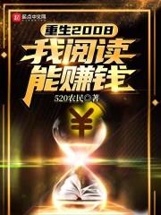 Reborn 2008: I Make Money by Reading audio latest full