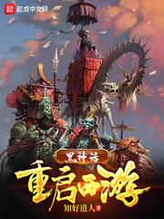 Black Myth: Reboot of Journey to the West audio latest full