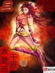 The Infinite Journey of the Azure Dragon audio latest full
