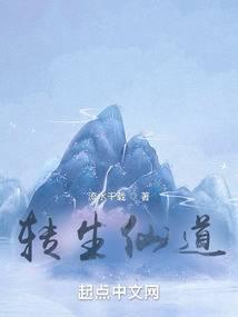 Reincarnation of the Immortal Path audio latest full
