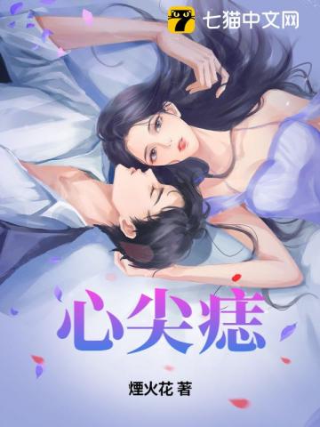 The Mole on the Heart's Tip audio latest full