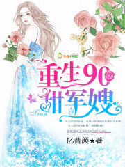 Mr. Xiao's Unconditional Love audio latest full