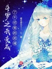 Douluo: I Became Qian Renxue's Martial Soul audio latest full