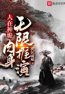 Trapped in a World of Gods and Ghosts, Infinite Physical Deduction audio latest full