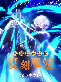 Replication Magic Starting from Black Clover audio latest full
