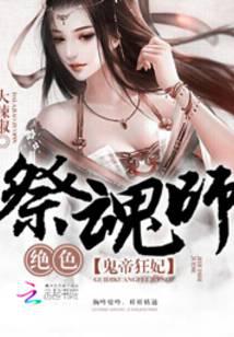 Demon Emperor's Wild Concubine: Peerless Soul Sacrifice Master audio latest full