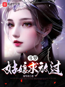 Douluo: Miss, Please Let Me Go audio latest full