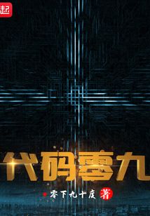 Code 09 audio latest full