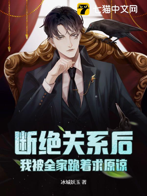 After Severing Ties, I Was Begged for Forgiveness on My Knees by My Entire Family audio latest full