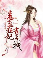 The Arrogant Poison Doctor and the Wild Wife audio latest full