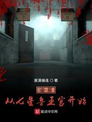 Grave Robbing: Starting from the Seven-Star Lu Wang Palace audio latest full