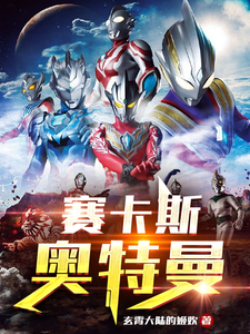 Saikas Ultraman audio latest full