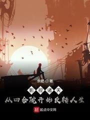Escaping Through the Screen, Starting from the Siheyuan audio latest full