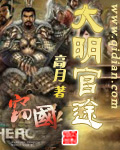 The Official Path of the Great Ming audio latest full