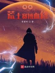 I'm in the Wasteland Cyberpunk Blood Cultivation audio latest full